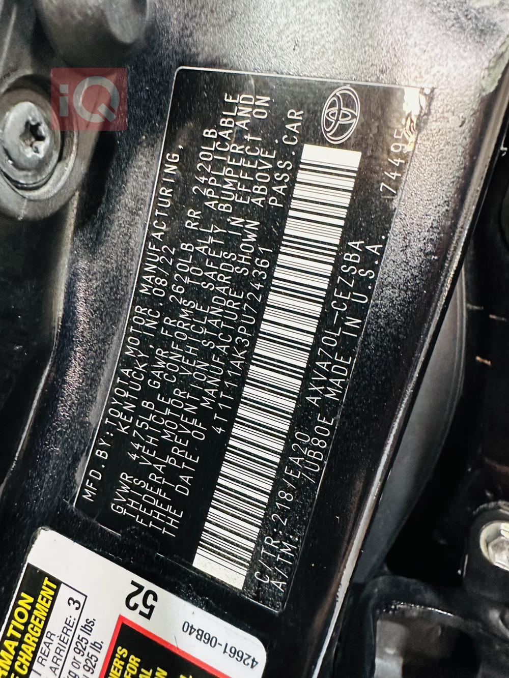 تويوتا كامري